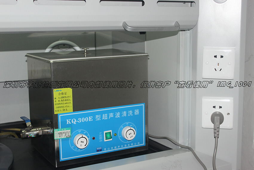 超聲清洗機(jī)