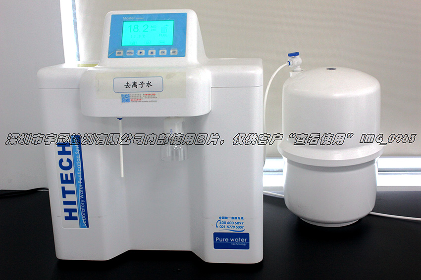 純水機(jī)