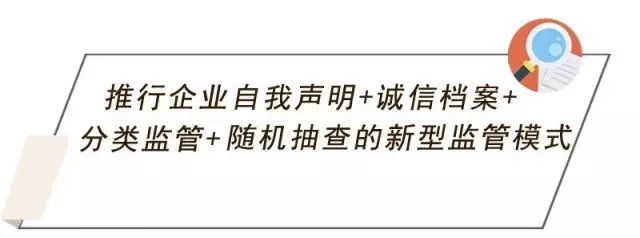 六項(xiàng)改革