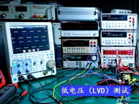 LVD安全測(cè)試