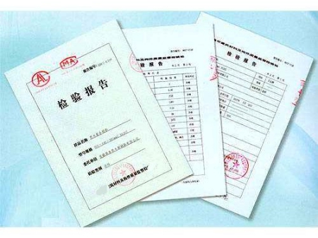 產(chǎn)品質(zhì)量檢驗檢測報告
