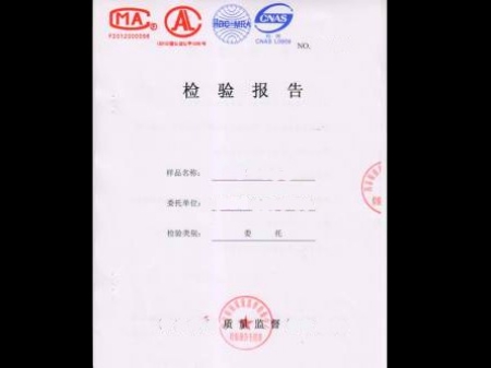 檢測(cè)報(bào)告