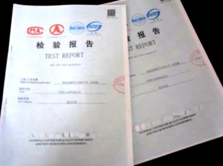 試驗(yàn)報(bào)告