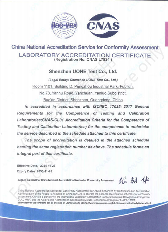 宇冠檢測(cè)授權(quán)資質(zhì)